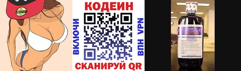сколько стоит  Нурлат  Кодеиновый сироп Lean Purple Drank 
