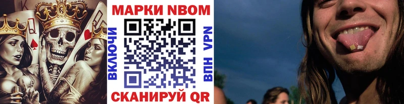 Марки 25I-NBOMe 1,8мг  хочу   Нурлат 